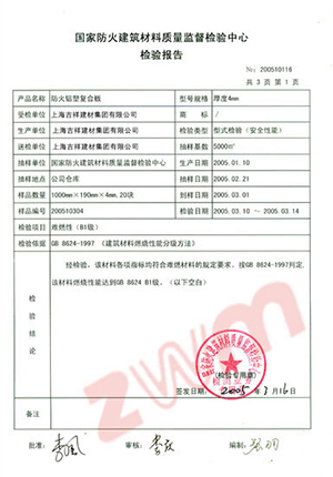 Fire resistance test report