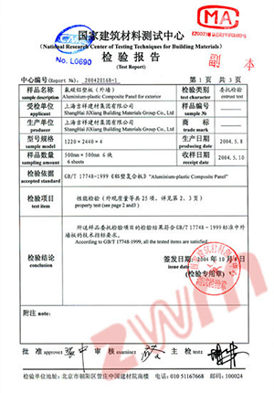 Test report for our aluminum composite panel for exterior use